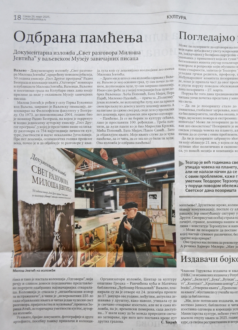 ОДБРАНА ПАМЋЕЊА - чланак у дневном листу ПОЛИТИКА 